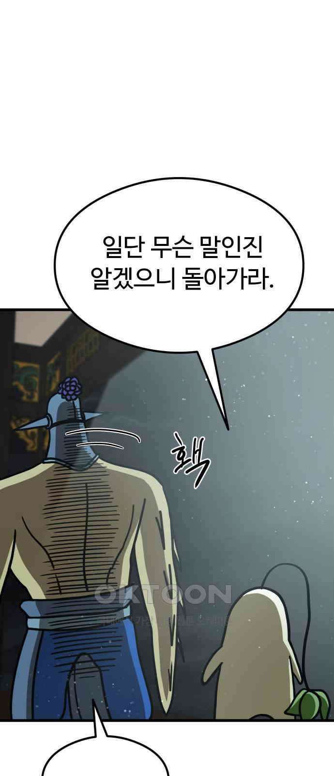 삼덕천하 30화 : 대련 (2) 15