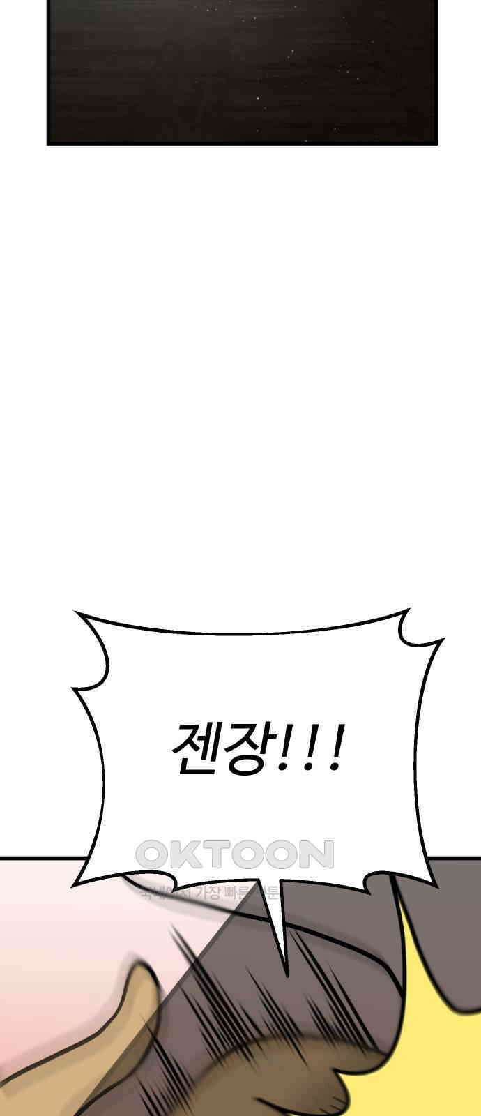 삼덕천하 30화 : 대련 (2) 17