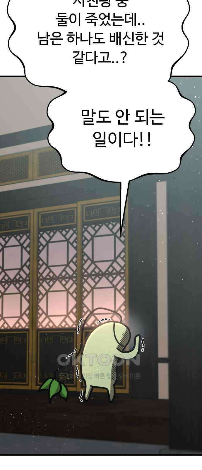 삼덕천하 30화 : 대련 (2) 19