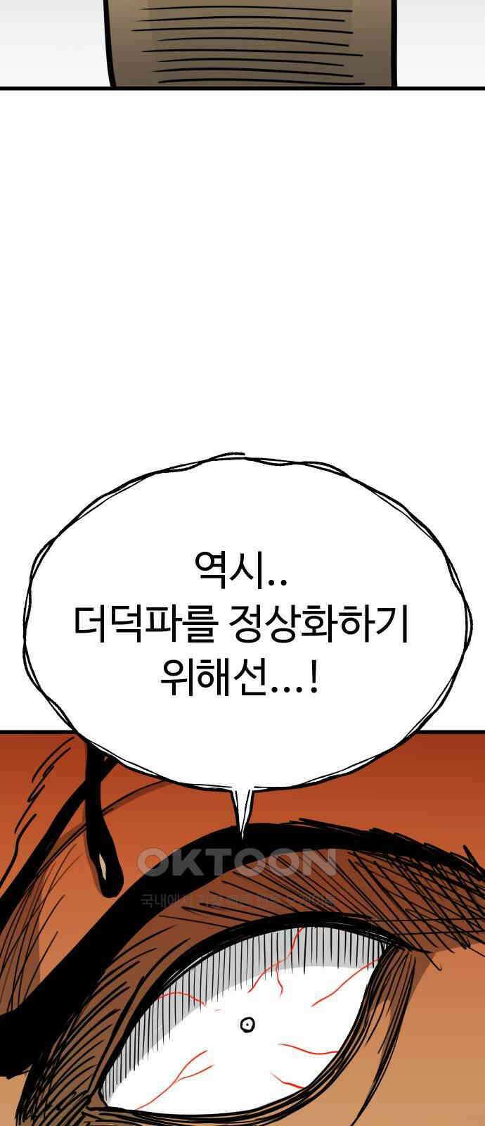 삼덕천하 30화 : 대련 (2) 21