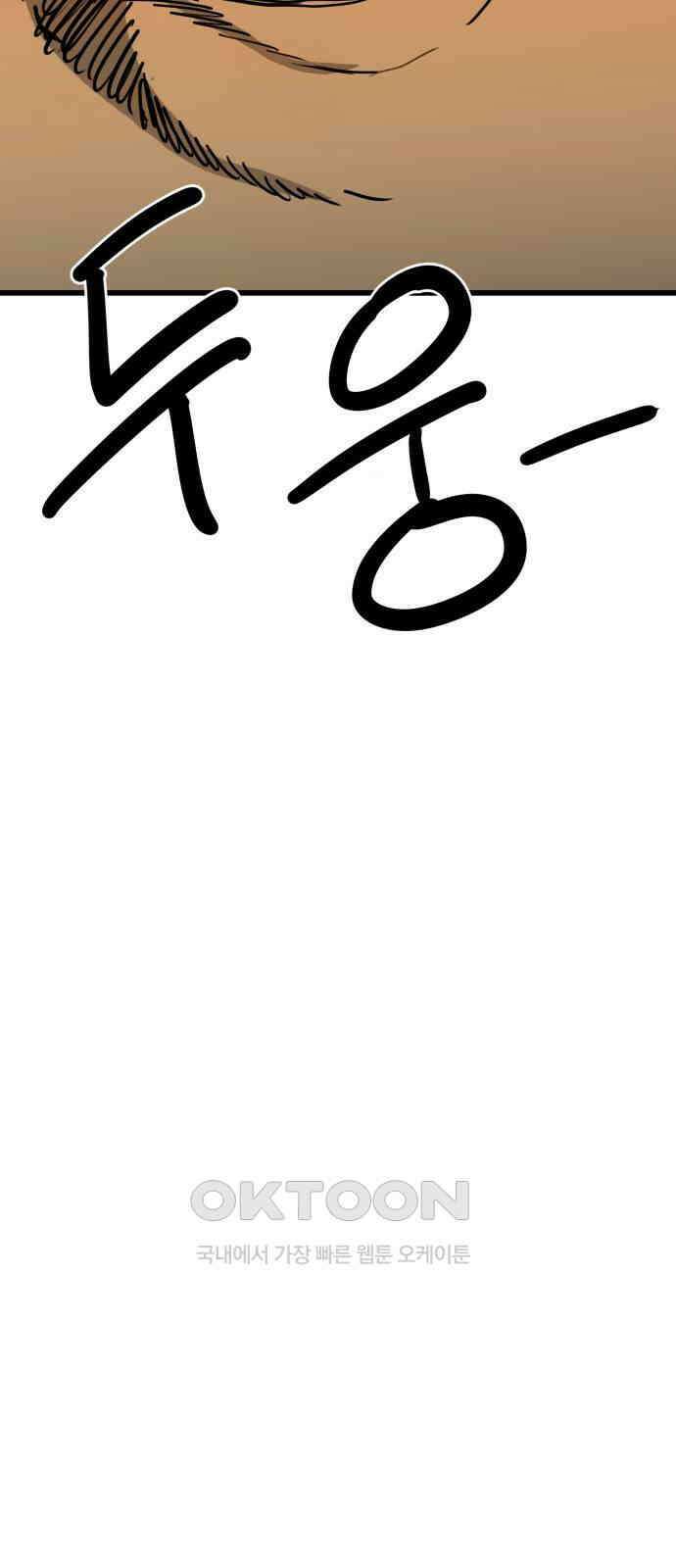 삼덕천하 30화 : 대련 (2) 22
