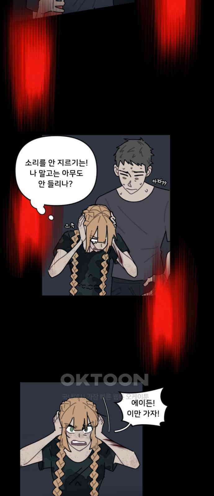 생존버스 15화 5