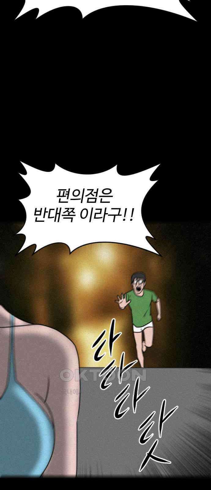언덕 위의 제임스 450화 인간 헌팅 (2) 2
