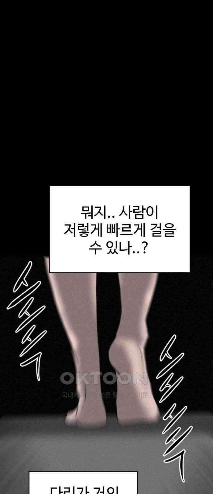 언덕 위의 제임스 450화 인간 헌팅 (2) 3