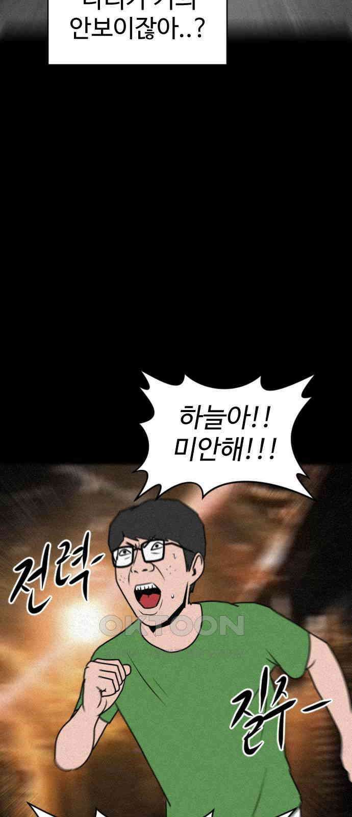 언덕 위의 제임스 450화 인간 헌팅 (2) 4