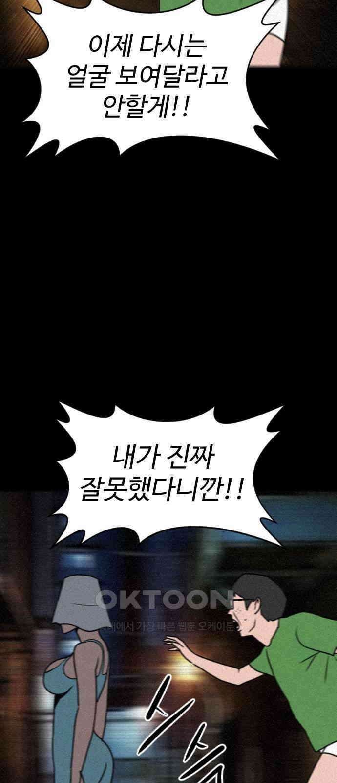 언덕 위의 제임스 450화 인간 헌팅 (2) 5