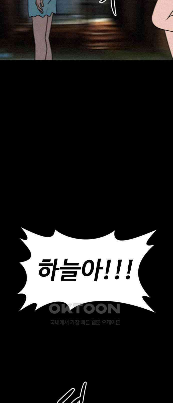 언덕 위의 제임스 450화 인간 헌팅 (2) 6