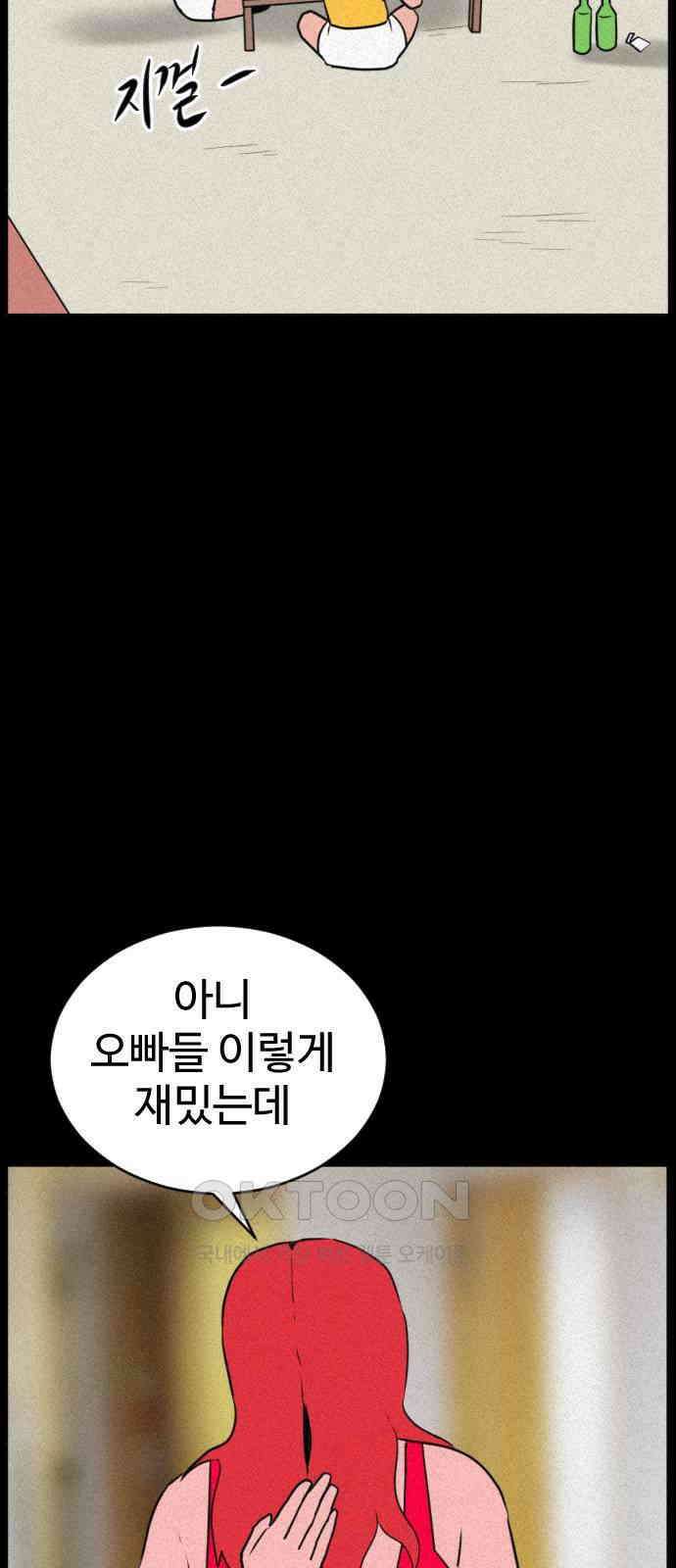 언덕 위의 제임스 450화 인간 헌팅 (2) 16