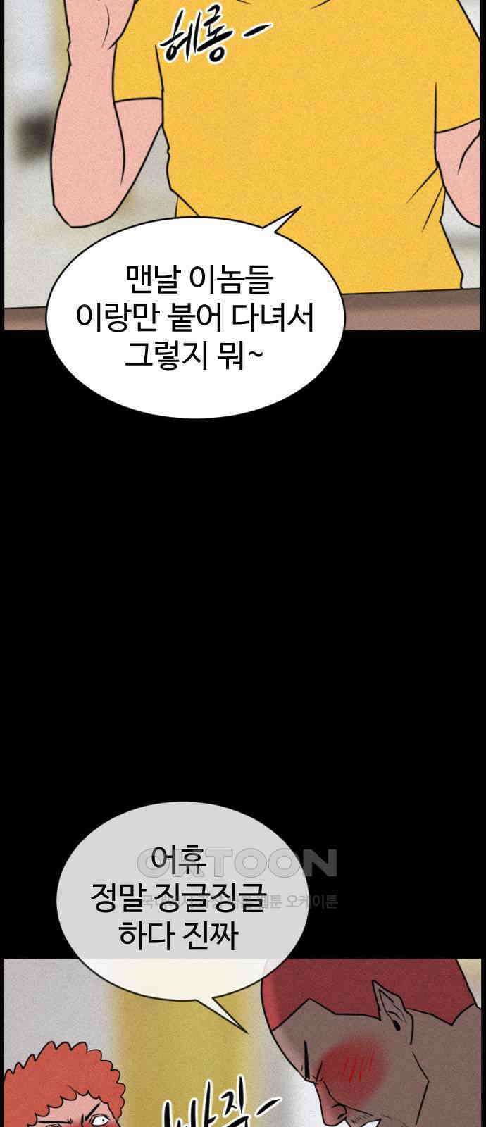 언덕 위의 제임스 450화 인간 헌팅 (2) 18