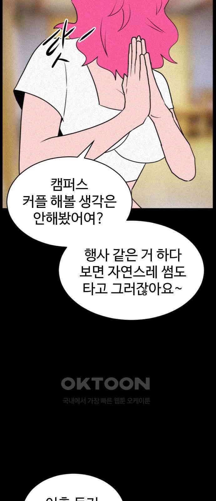 언덕 위의 제임스 450화 인간 헌팅 (2) 20