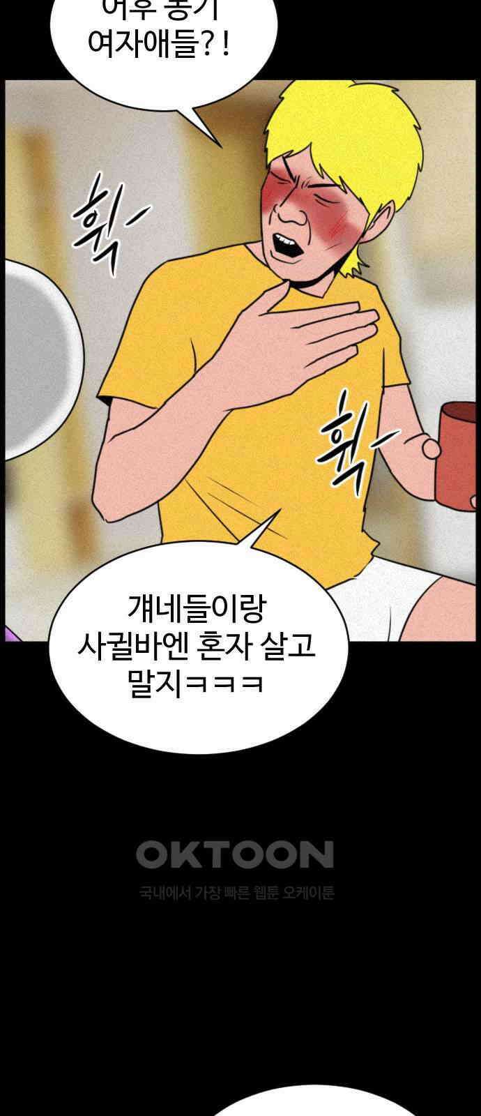 언덕 위의 제임스 450화 인간 헌팅 (2) 21