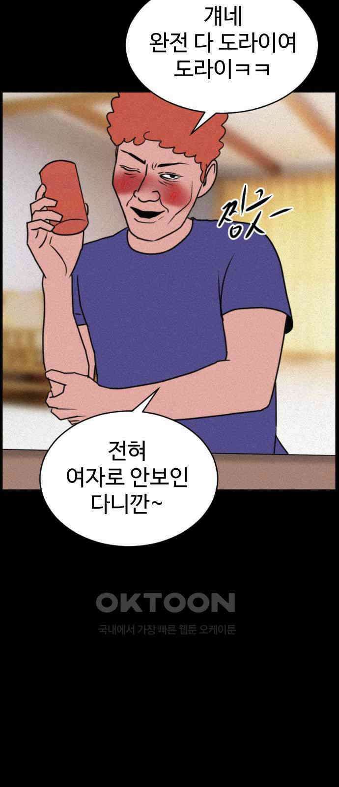 언덕 위의 제임스 450화 인간 헌팅 (2) 22