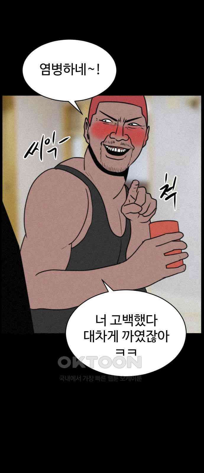 언덕 위의 제임스 450화 인간 헌팅 (2) 23