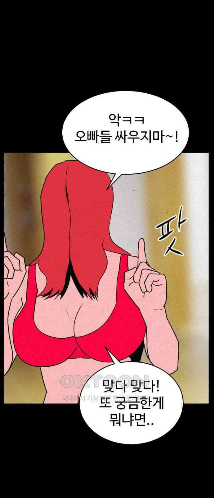 언덕 위의 제임스 450화 인간 헌팅 (2) 25