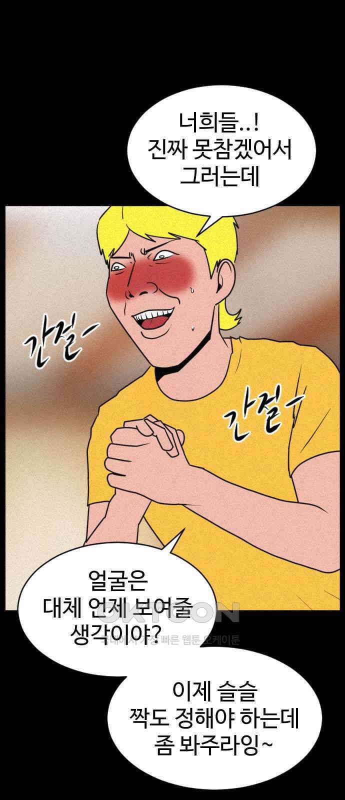언덕 위의 제임스 450화 인간 헌팅 (2) 27