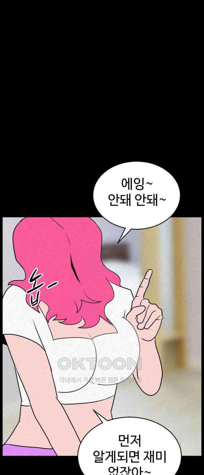 언덕 위의 제임스 450화 인간 헌팅 (2) 28