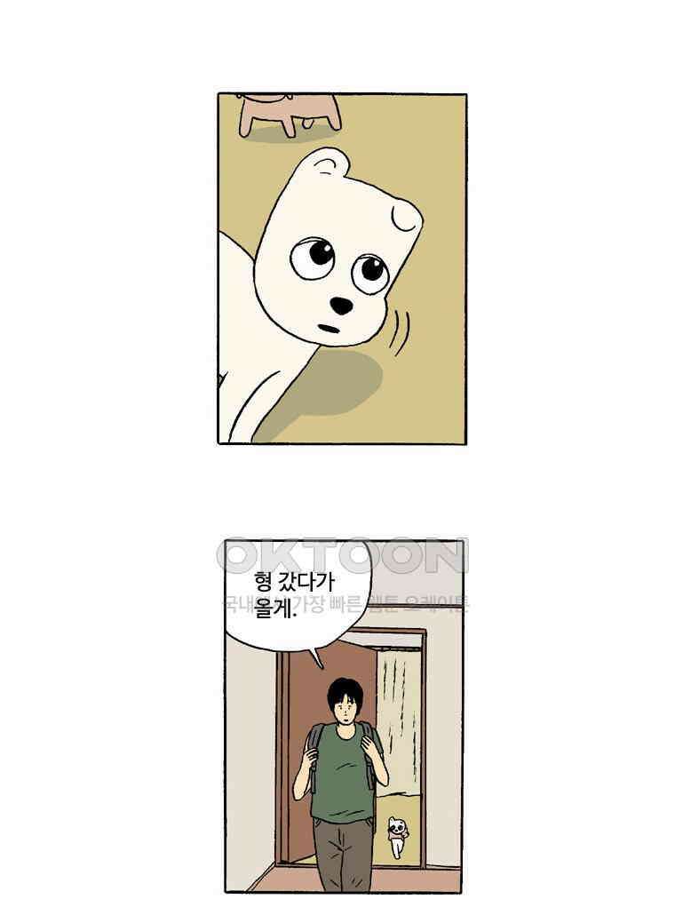 19년 뽀삐 25화． 재회 4
