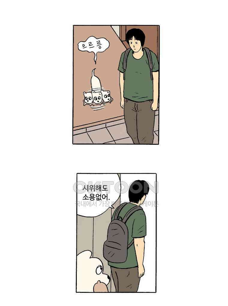 19년 뽀삐 25화． 재회 5