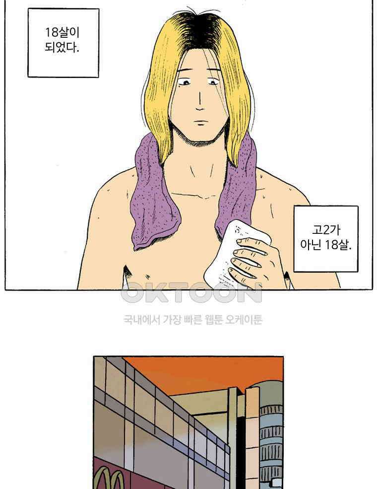 19년 뽀삐 29화． 좋은 친구 4