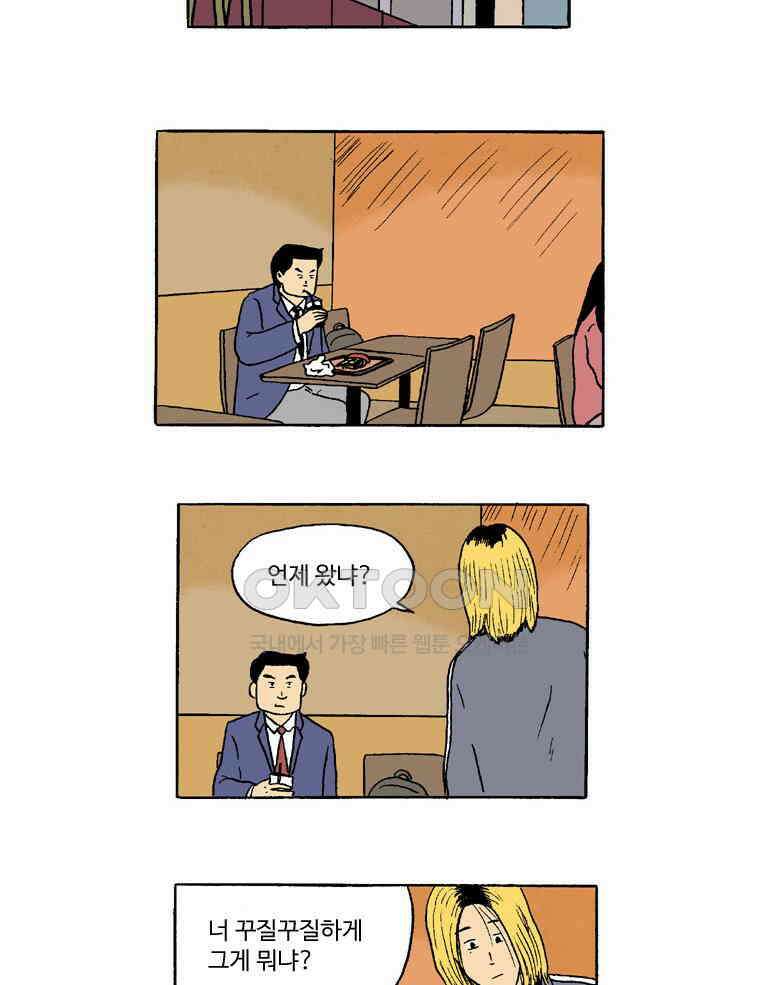 19년 뽀삐 29화． 좋은 친구 5