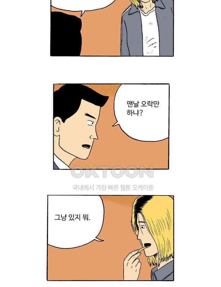 19년 뽀삐 29화． 좋은 친구 6