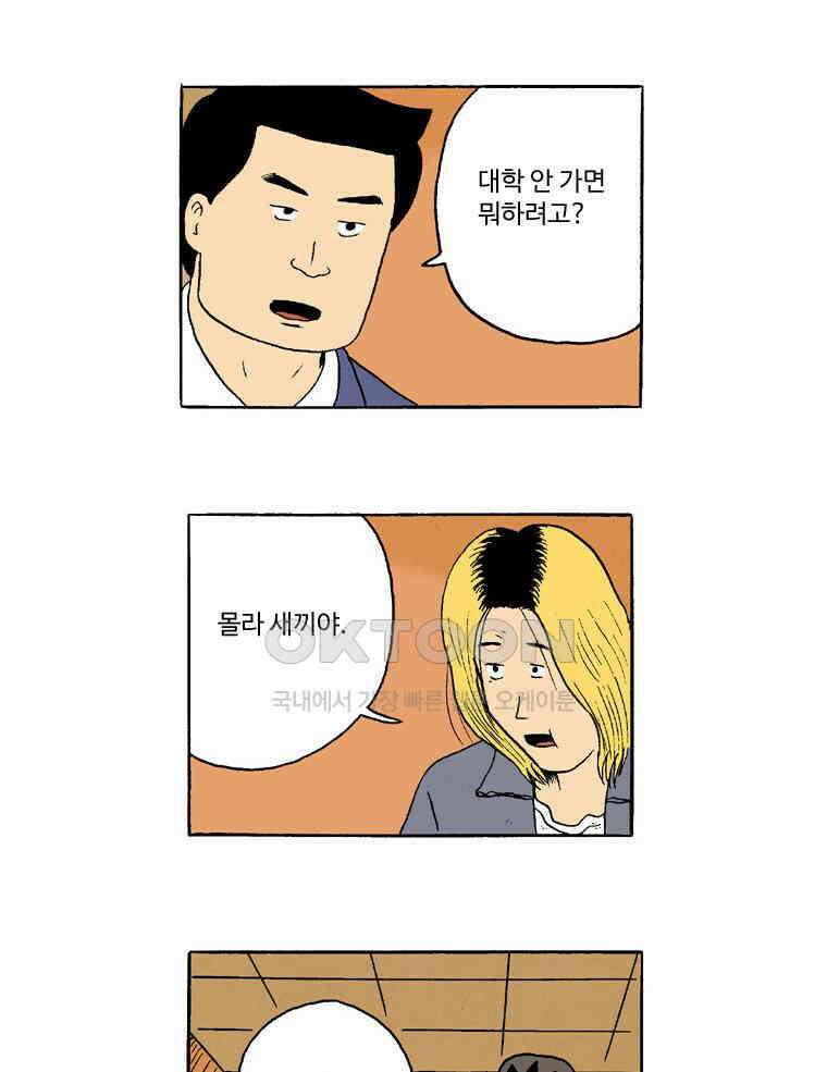 19년 뽀삐 29화． 좋은 친구 7