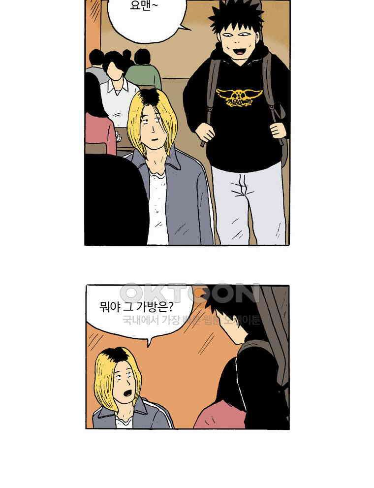 19년 뽀삐 29화． 좋은 친구 8