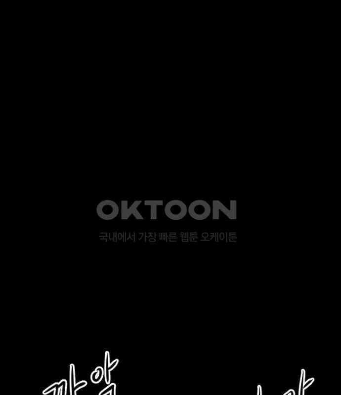 언덕 위의 제임스 454화 인간 헌팅 END 1