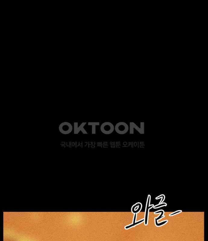 언덕 위의 제임스 454화 인간 헌팅 END 3