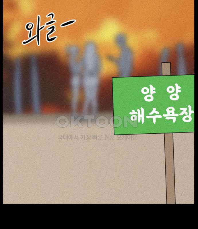 언덕 위의 제임스 454화 인간 헌팅 END 4