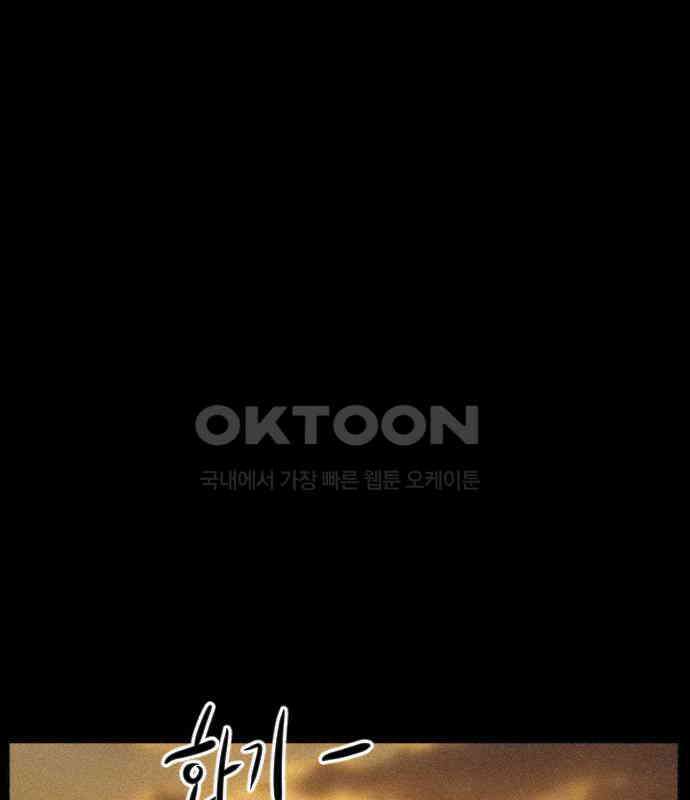 언덕 위의 제임스 454화 인간 헌팅 END 5