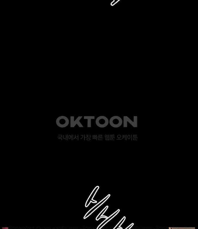 언덕 위의 제임스 454화 인간 헌팅 END 7