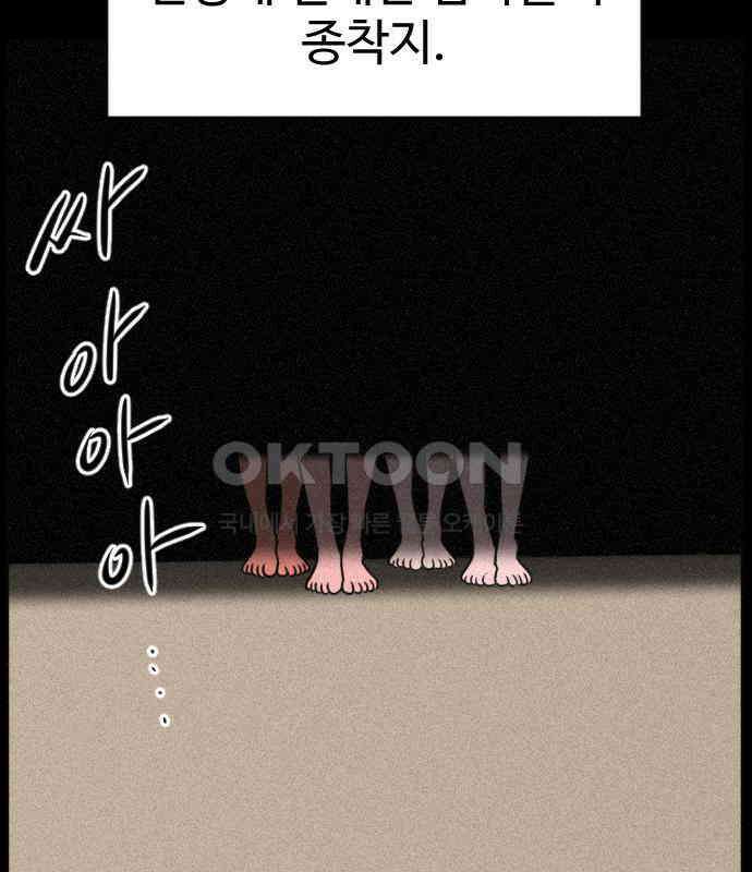 언덕 위의 제임스 454화 인간 헌팅 END 10