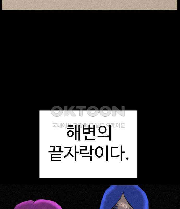 언덕 위의 제임스 454화 인간 헌팅 END 11