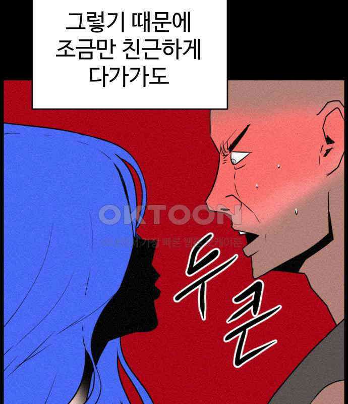 언덕 위의 제임스 454화 인간 헌팅 END 16