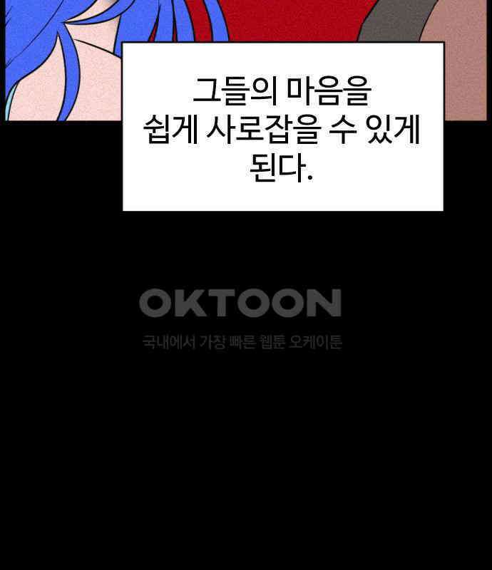 언덕 위의 제임스 454화 인간 헌팅 END 17