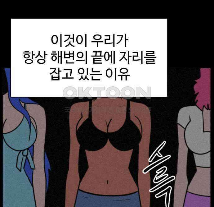 언덕 위의 제임스 454화 인간 헌팅 END 18