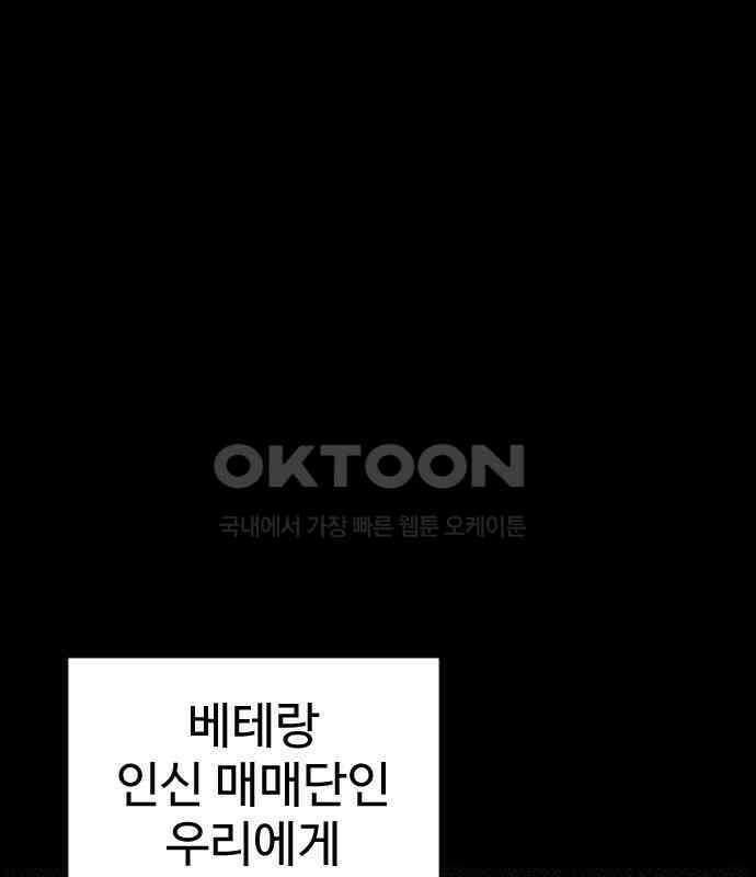 언덕 위의 제임스 454화 인간 헌팅 END 20