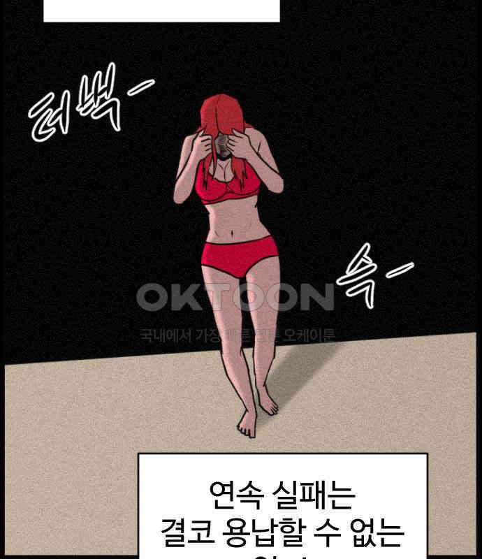 언덕 위의 제임스 454화 인간 헌팅 END 21