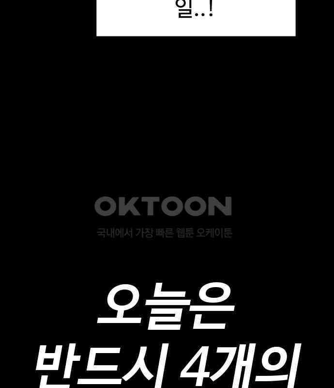 언덕 위의 제임스 454화 인간 헌팅 END 22