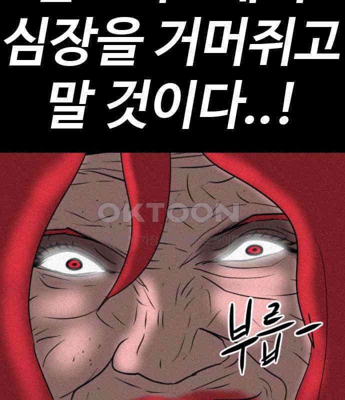 언덕 위의 제임스 454화 인간 헌팅 END 23