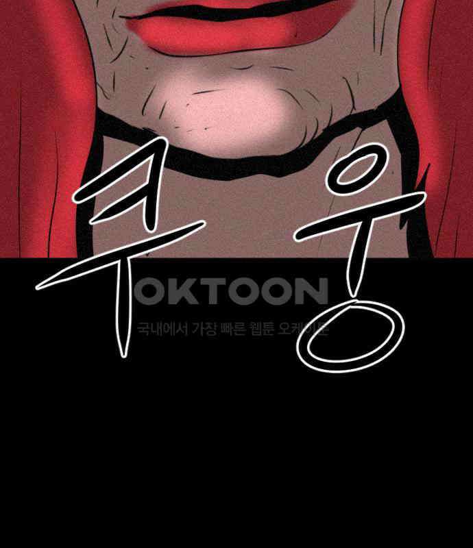 언덕 위의 제임스 454화 인간 헌팅 END 24