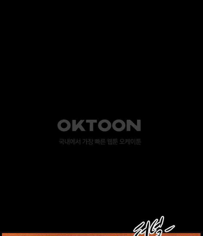 언덕 위의 제임스 454화 인간 헌팅 END 25