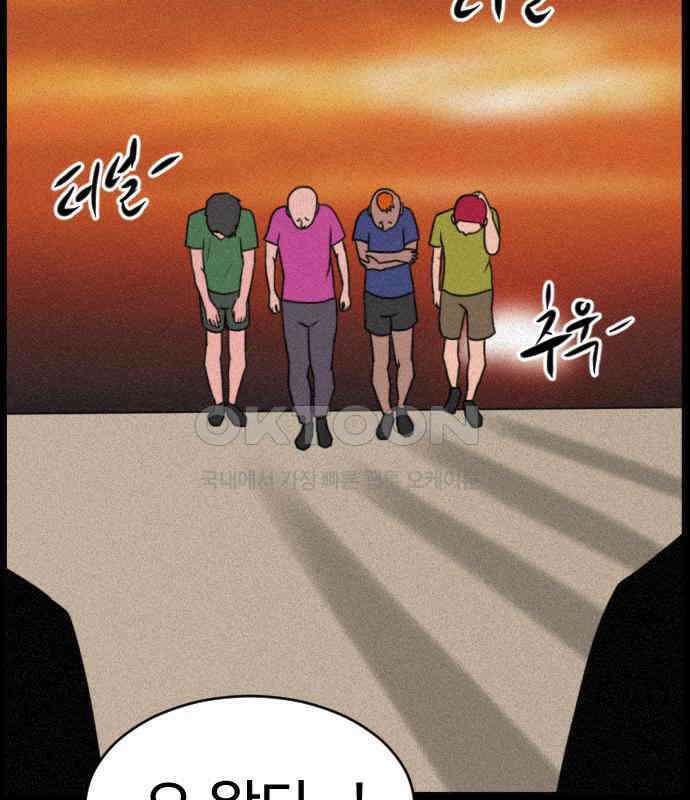 언덕 위의 제임스 454화 인간 헌팅 END 26