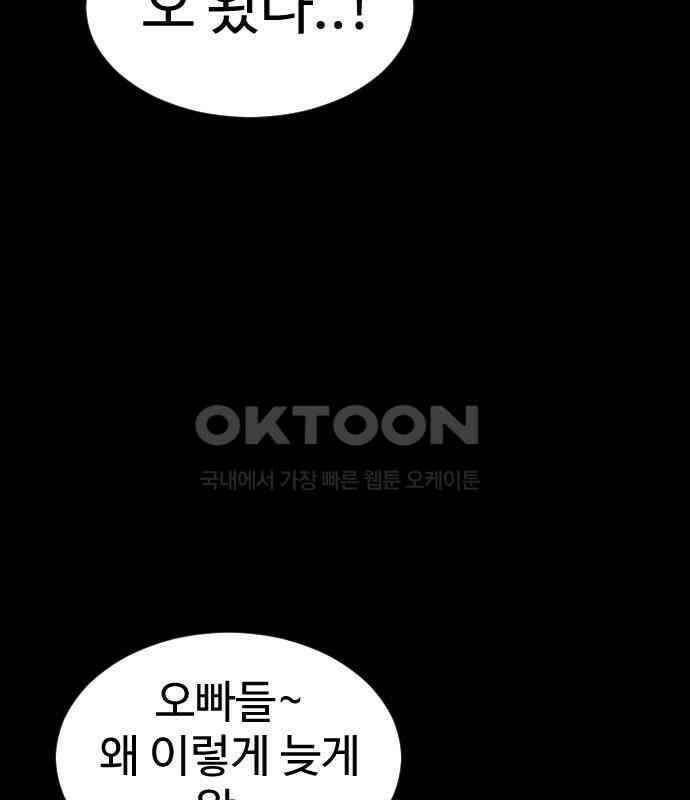 언덕 위의 제임스 454화 인간 헌팅 END 27