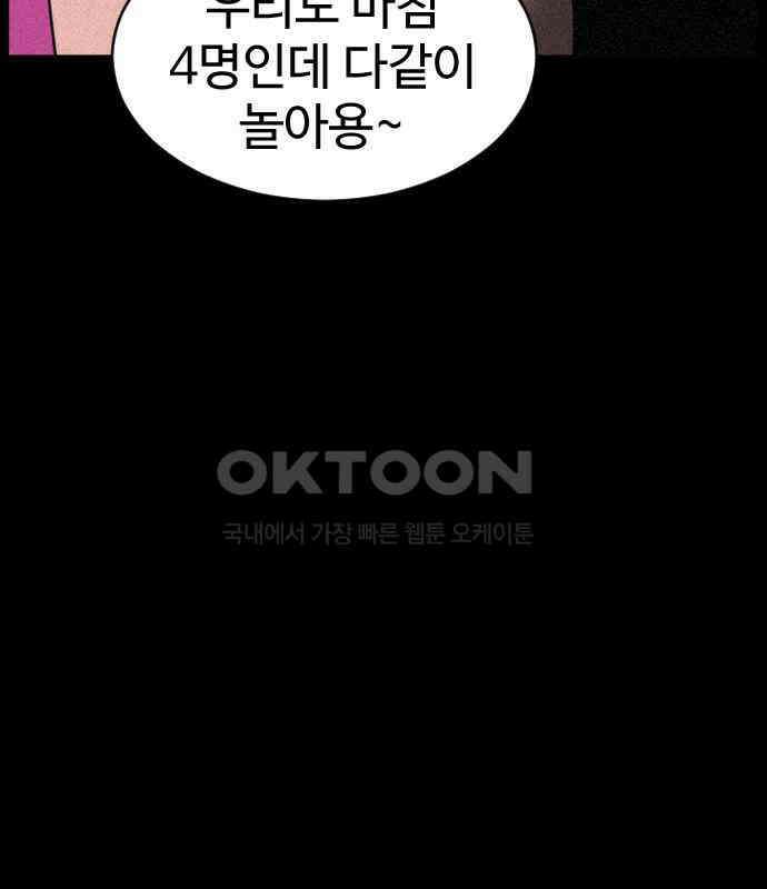 언덕 위의 제임스 454화 인간 헌팅 END 29