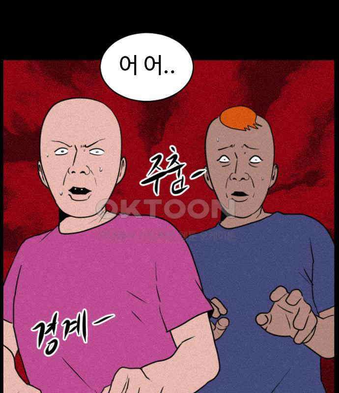 언덕 위의 제임스 454화 인간 헌팅 END 30