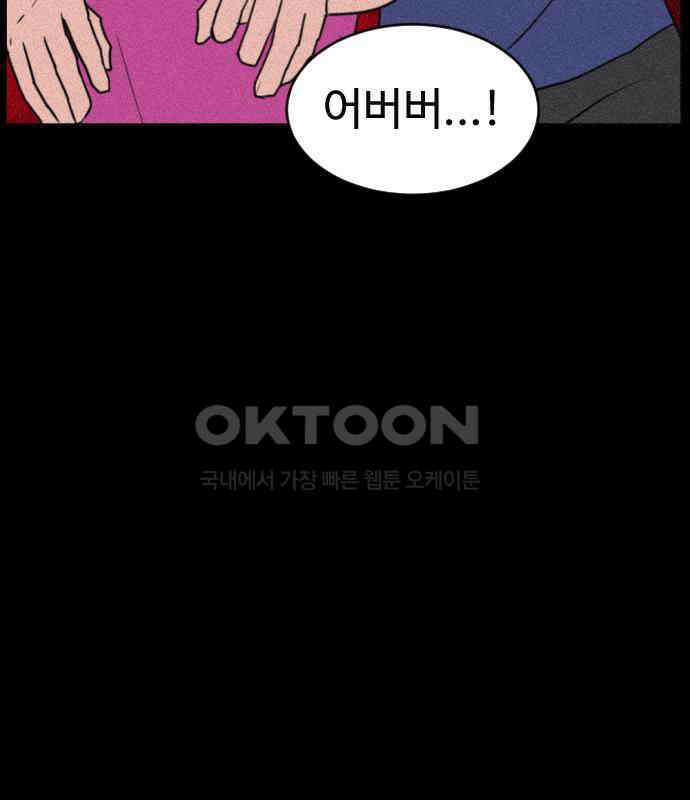 언덕 위의 제임스 454화 인간 헌팅 END 31