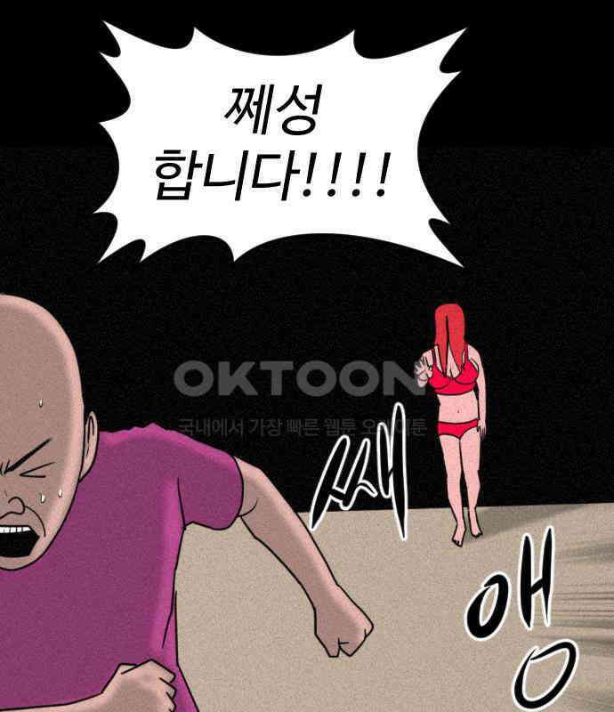 언덕 위의 제임스 454화 인간 헌팅 END 32