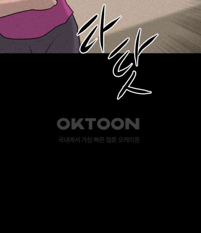 언덕 위의 제임스 454화 인간 헌팅 END 33
